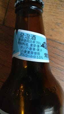 Photo de Hitachino Nest White Ale, Witbier Japon 5.5% — brassée par Kiuchi Brewery